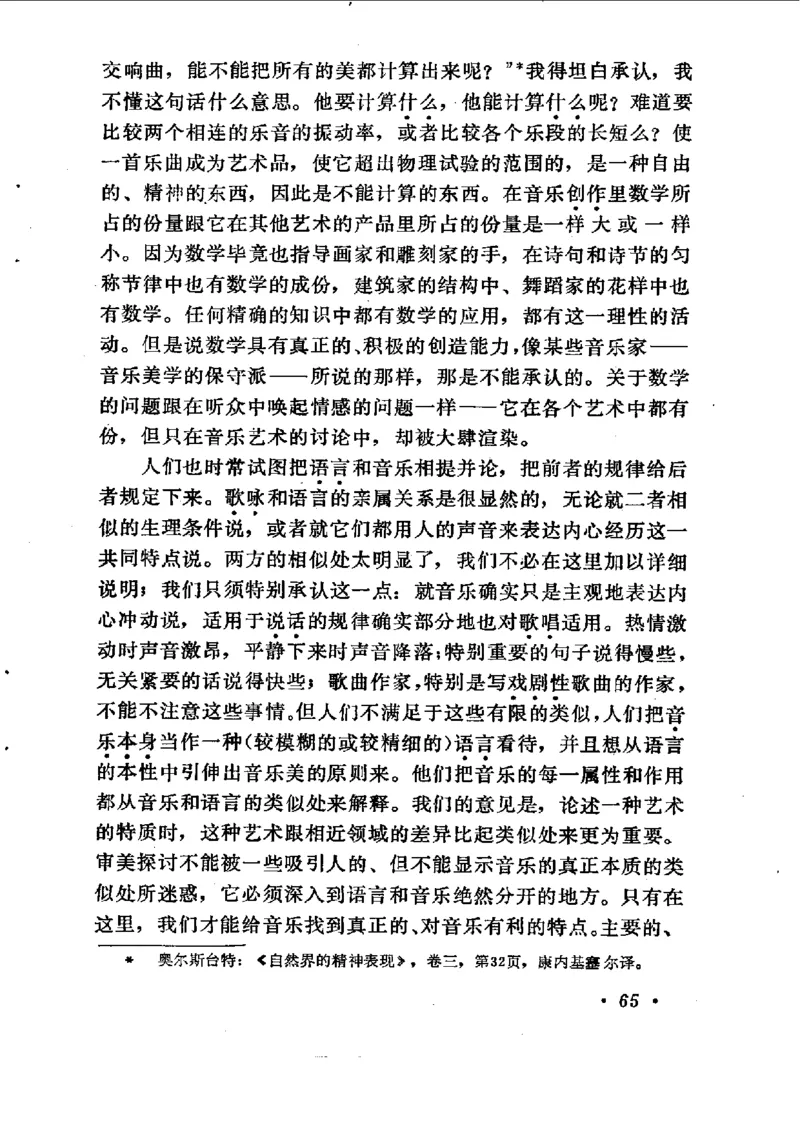 论音乐的美，汉斯利克著_一万首著名钢琴曲谱哈农贝多芬合集视频教学电子版高清无水印可打印_09钢琴教材合集_常用教材钢琴谱（80+本）