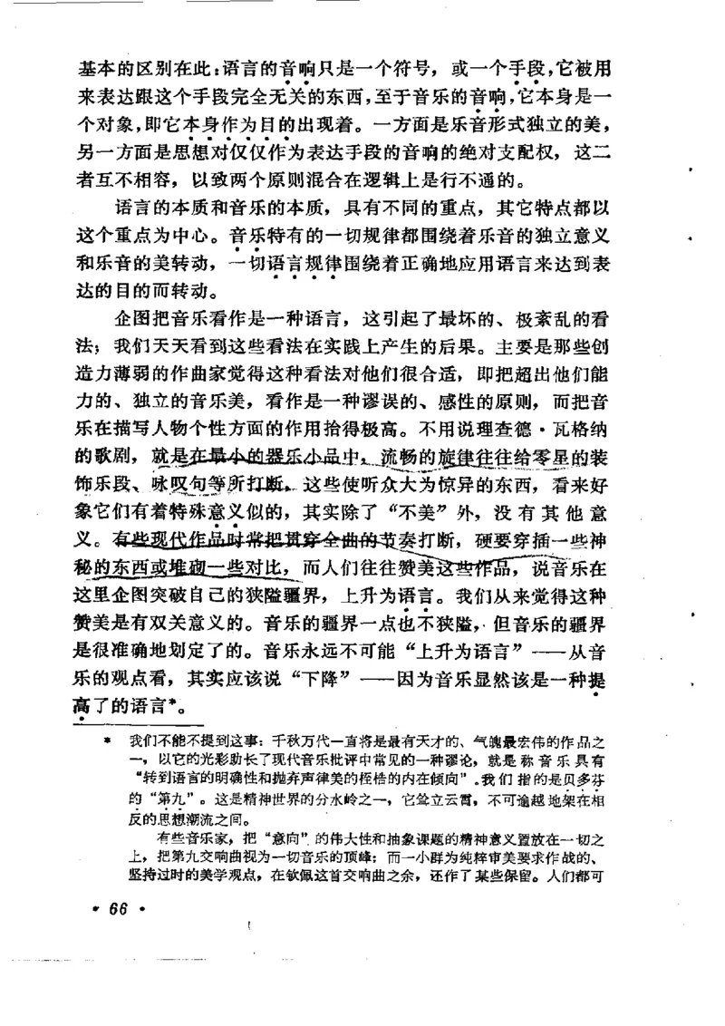 论音乐的美，汉斯利克著_一万首著名钢琴曲谱哈农贝多芬合集视频教学电子版高清无水印可打印_09钢琴教材合集_常用教材钢琴谱（80+本）