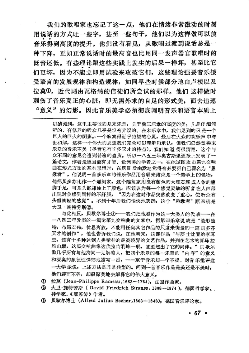 论音乐的美，汉斯利克著_一万首著名钢琴曲谱哈农贝多芬合集视频教学电子版高清无水印可打印_09钢琴教材合集_常用教材钢琴谱（80+本）