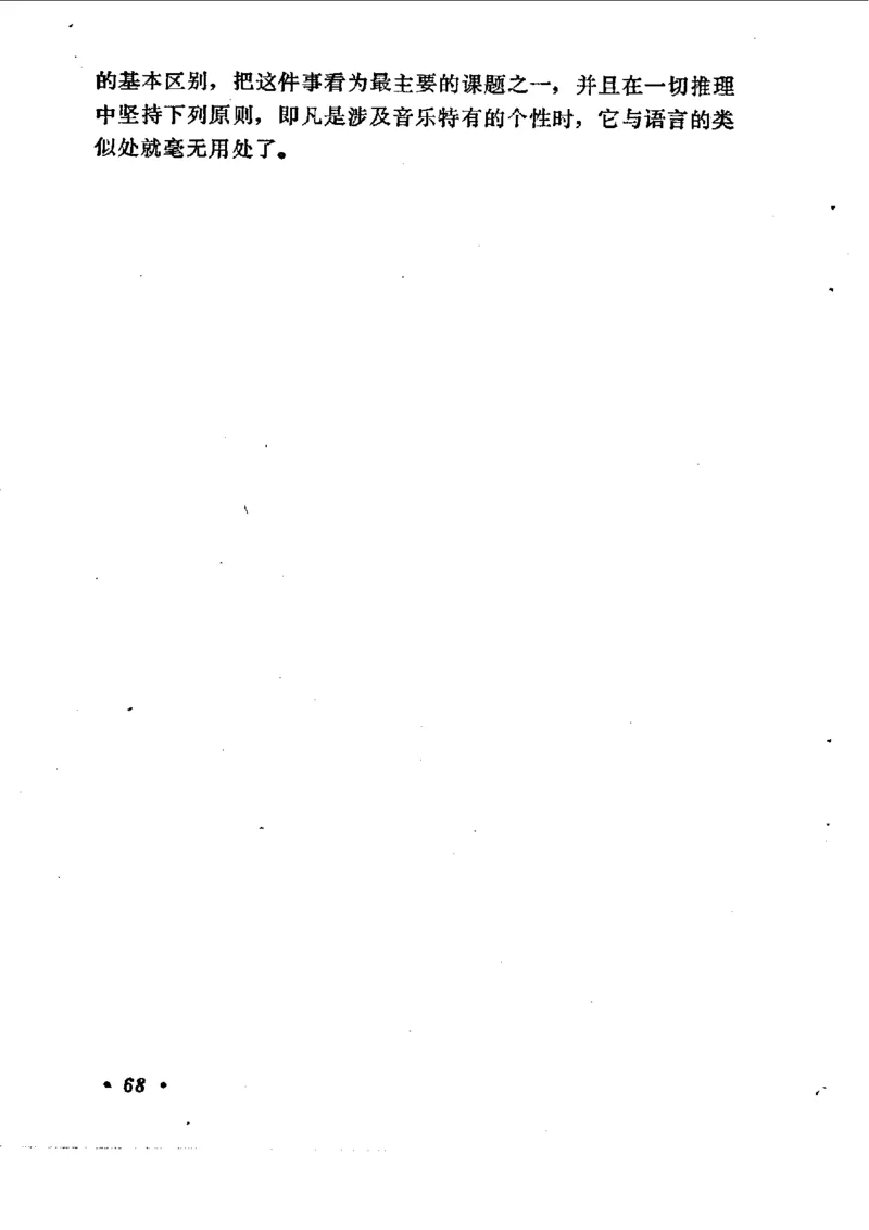 论音乐的美，汉斯利克著_一万首著名钢琴曲谱哈农贝多芬合集视频教学电子版高清无水印可打印_09钢琴教材合集_常用教材钢琴谱（80+本）