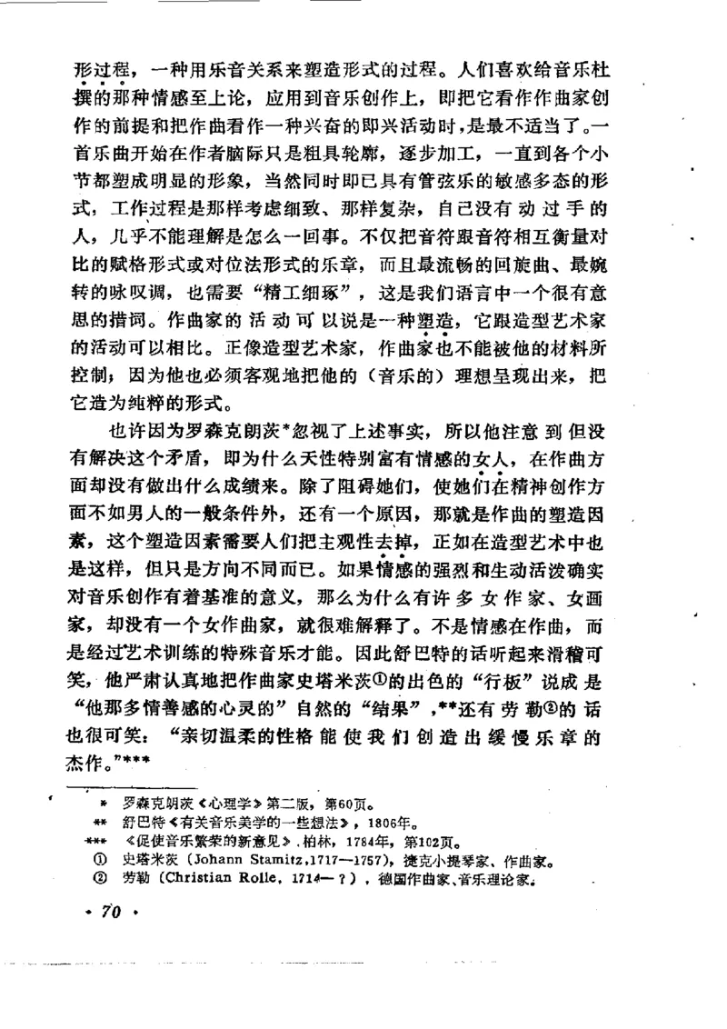 论音乐的美，汉斯利克著_一万首著名钢琴曲谱哈农贝多芬合集视频教学电子版高清无水印可打印_09钢琴教材合集_常用教材钢琴谱（80+本）