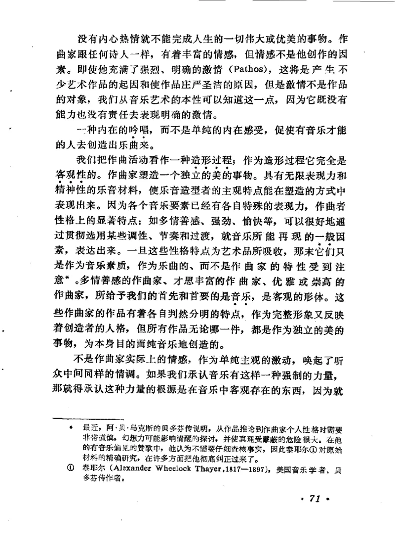 论音乐的美，汉斯利克著_一万首著名钢琴曲谱哈农贝多芬合集视频教学电子版高清无水印可打印_09钢琴教材合集_常用教材钢琴谱（80+本）
