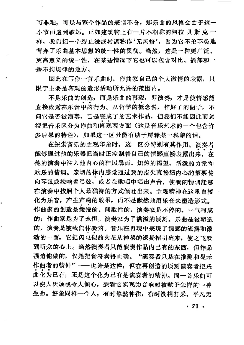 论音乐的美，汉斯利克著_一万首著名钢琴曲谱哈农贝多芬合集视频教学电子版高清无水印可打印_09钢琴教材合集_常用教材钢琴谱（80+本）