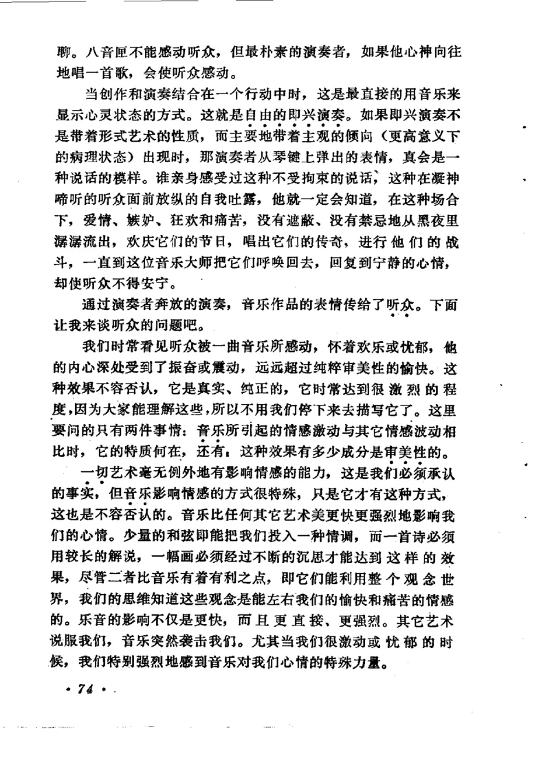 论音乐的美，汉斯利克著_一万首著名钢琴曲谱哈农贝多芬合集视频教学电子版高清无水印可打印_09钢琴教材合集_常用教材钢琴谱（80+本）