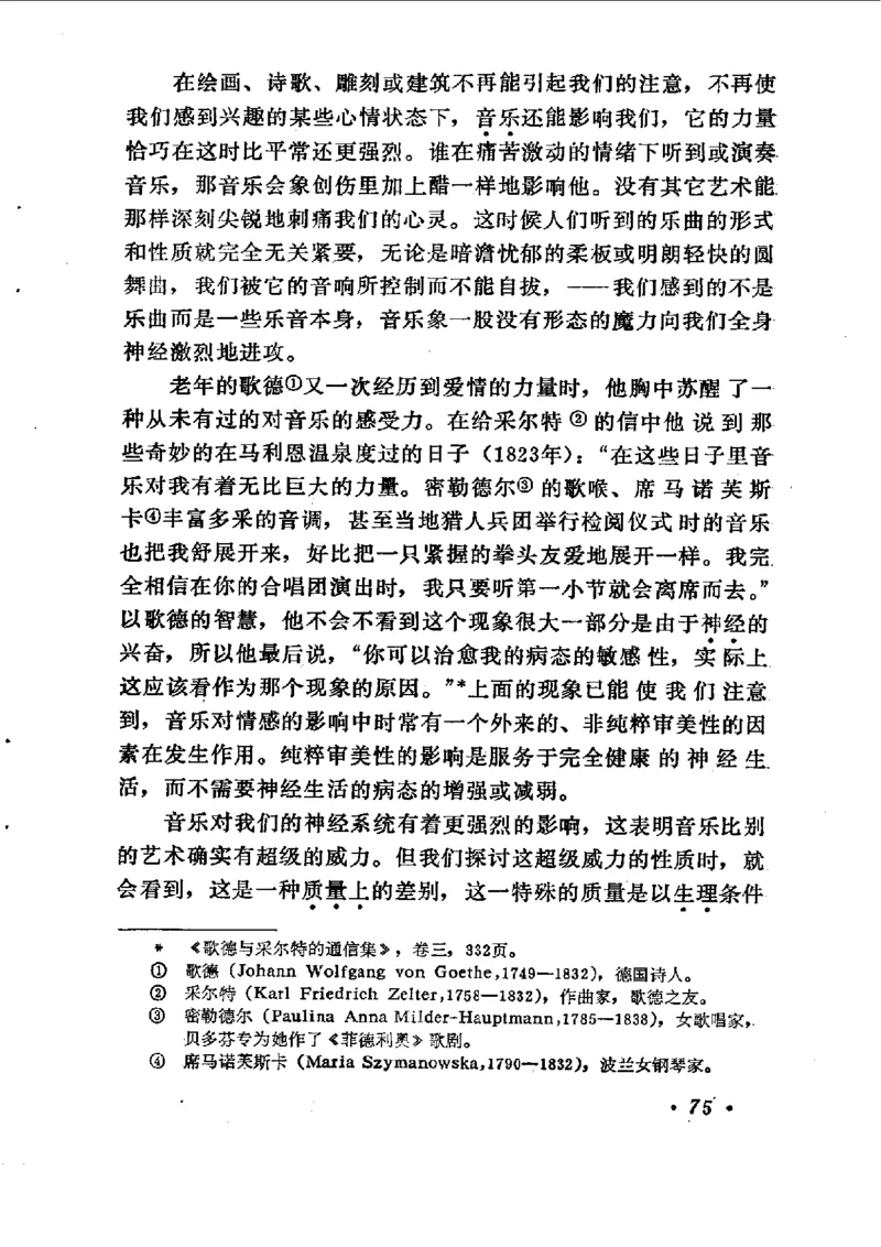 论音乐的美，汉斯利克著_一万首著名钢琴曲谱哈农贝多芬合集视频教学电子版高清无水印可打印_09钢琴教材合集_常用教材钢琴谱（80+本）