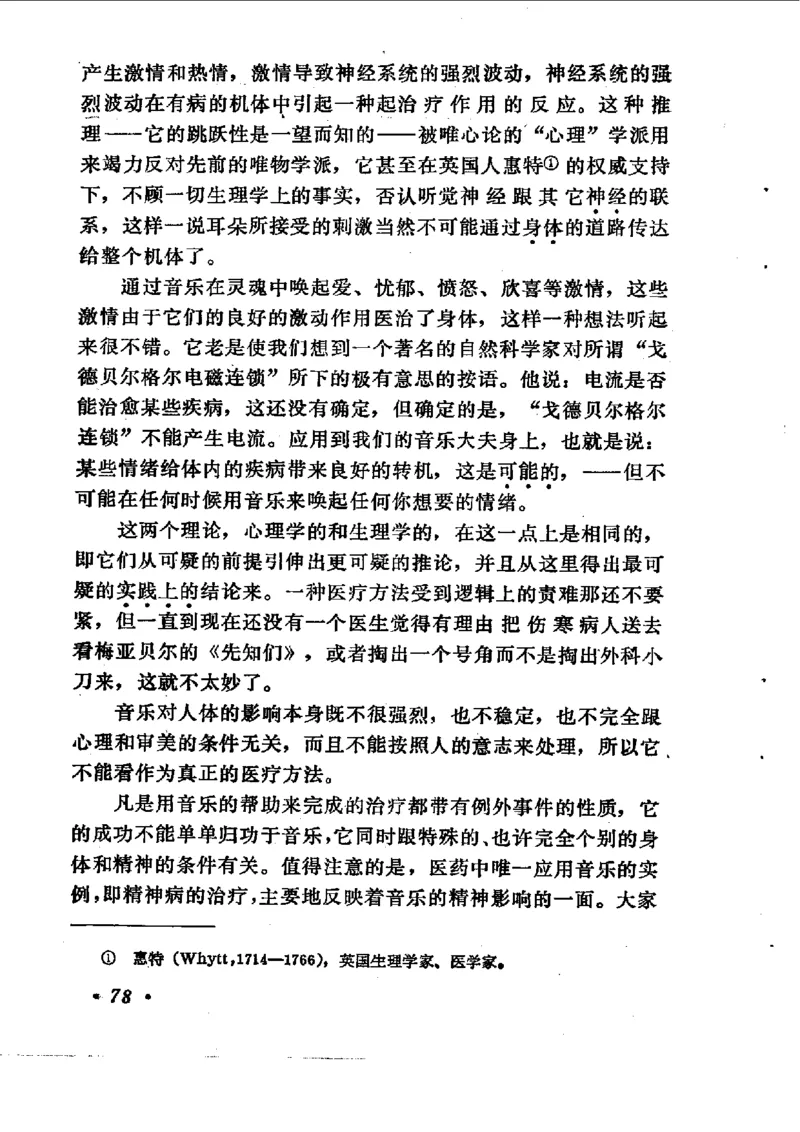 论音乐的美，汉斯利克著_一万首著名钢琴曲谱哈农贝多芬合集视频教学电子版高清无水印可打印_09钢琴教材合集_常用教材钢琴谱（80+本）