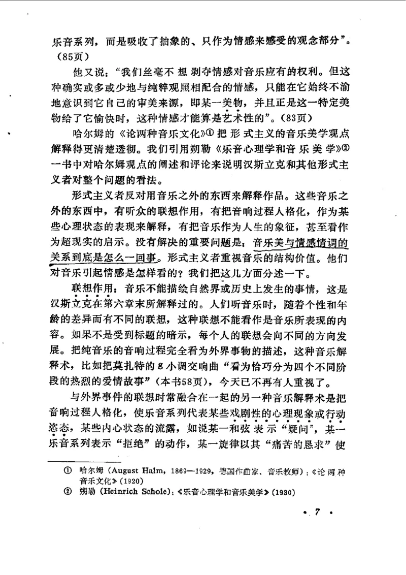 论音乐的美，汉斯利克著_一万首著名钢琴曲谱哈农贝多芬合集视频教学电子版高清无水印可打印_09钢琴教材合集_常用教材钢琴谱（80+本）