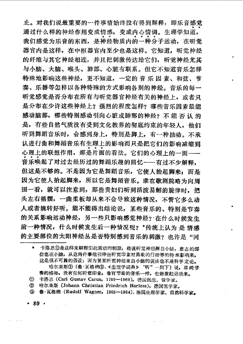 论音乐的美，汉斯利克著_一万首著名钢琴曲谱哈农贝多芬合集视频教学电子版高清无水印可打印_09钢琴教材合集_常用教材钢琴谱（80+本）