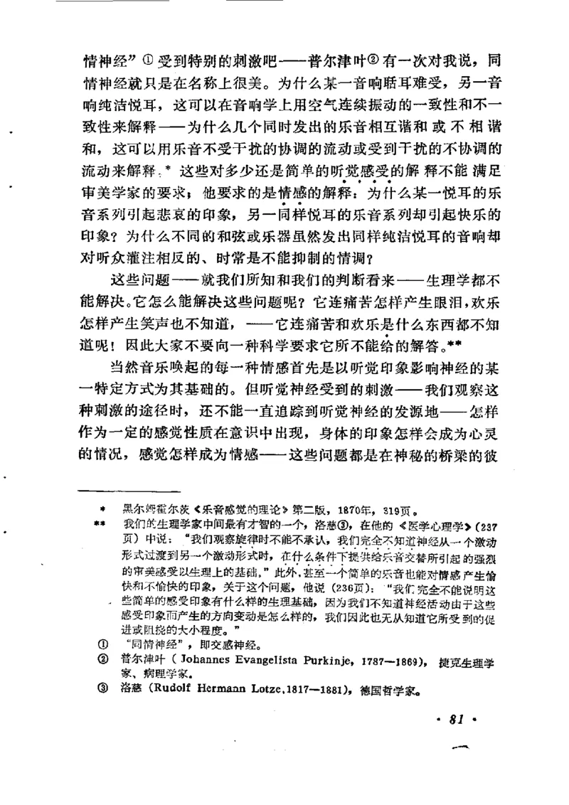 论音乐的美，汉斯利克著_一万首著名钢琴曲谱哈农贝多芬合集视频教学电子版高清无水印可打印_09钢琴教材合集_常用教材钢琴谱（80+本）