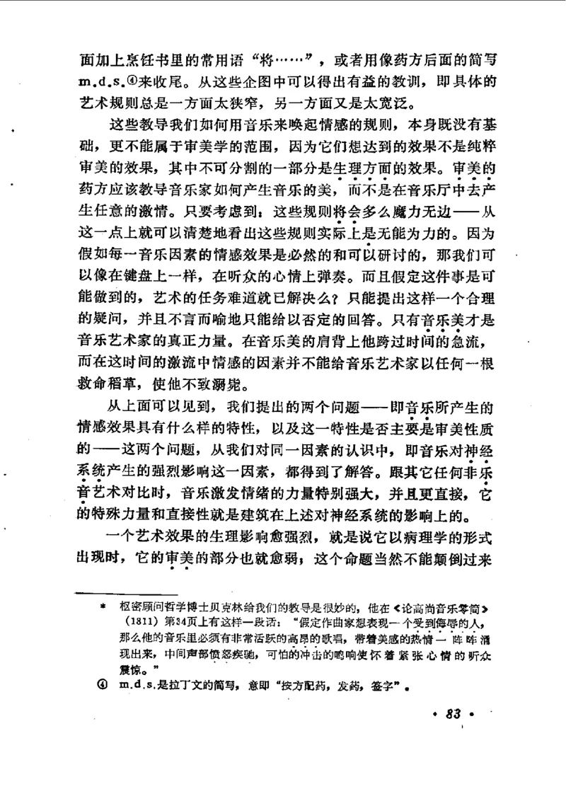 论音乐的美，汉斯利克著_一万首著名钢琴曲谱哈农贝多芬合集视频教学电子版高清无水印可打印_09钢琴教材合集_常用教材钢琴谱（80+本）