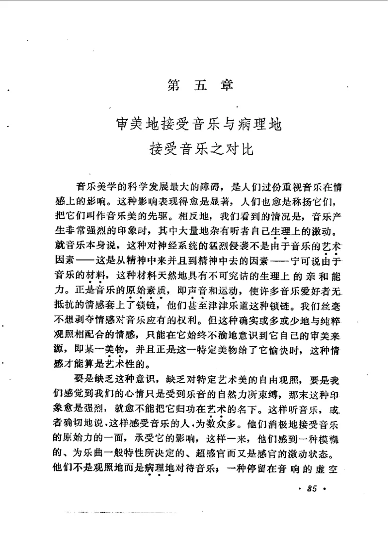 论音乐的美，汉斯利克著_一万首著名钢琴曲谱哈农贝多芬合集视频教学电子版高清无水印可打印_09钢琴教材合集_常用教材钢琴谱（80+本）