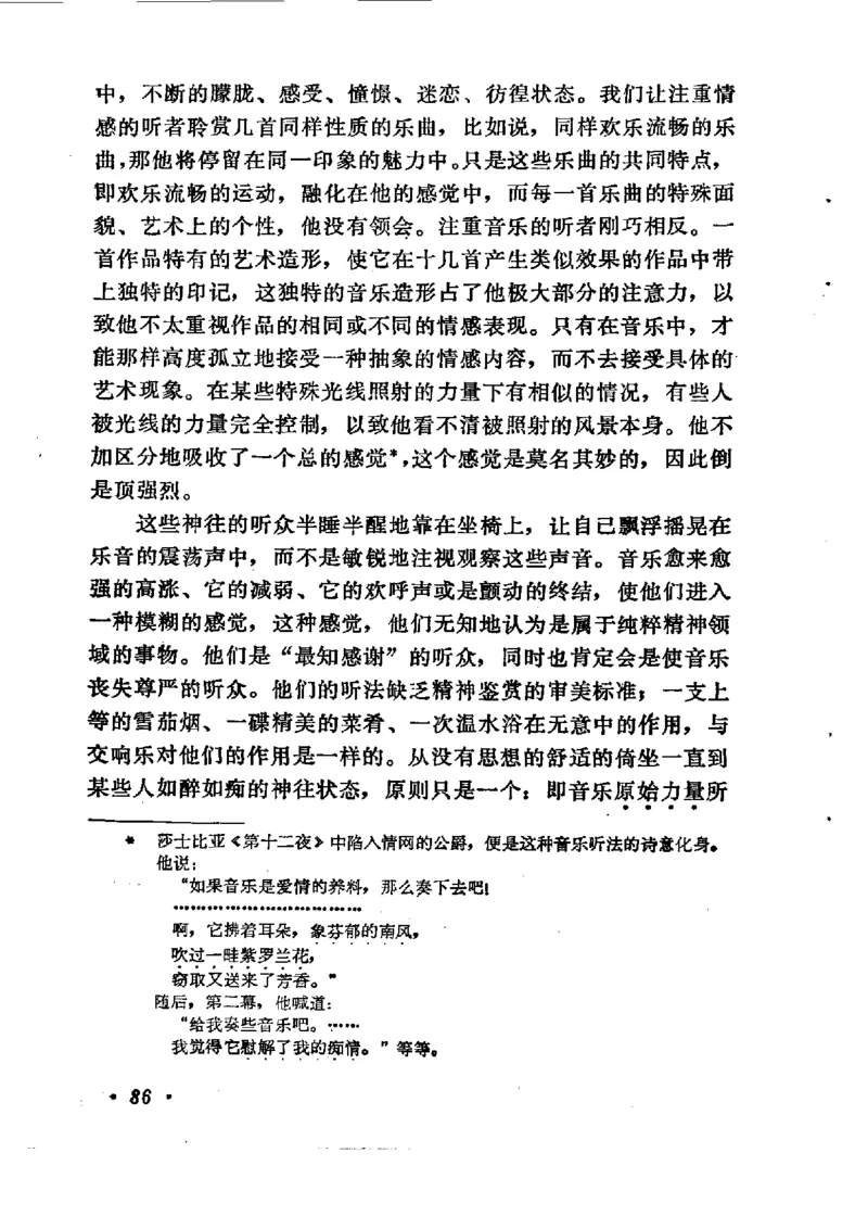 论音乐的美，汉斯利克著_一万首著名钢琴曲谱哈农贝多芬合集视频教学电子版高清无水印可打印_09钢琴教材合集_常用教材钢琴谱（80+本）