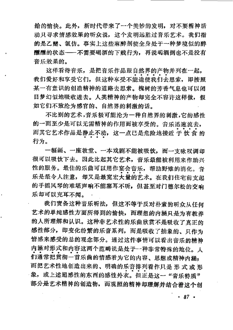 论音乐的美，汉斯利克著_一万首著名钢琴曲谱哈农贝多芬合集视频教学电子版高清无水印可打印_09钢琴教材合集_常用教材钢琴谱（80+本）