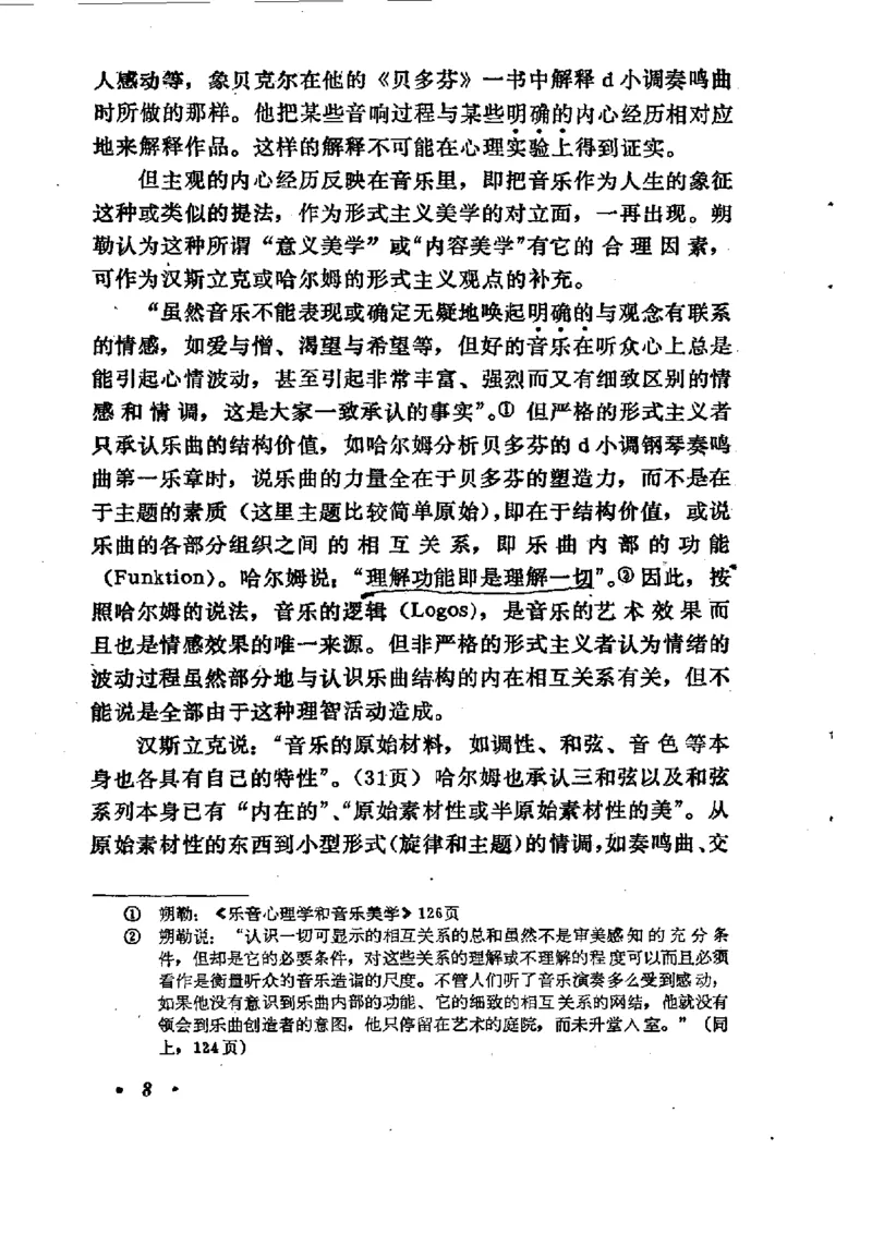 论音乐的美，汉斯利克著_一万首著名钢琴曲谱哈农贝多芬合集视频教学电子版高清无水印可打印_09钢琴教材合集_常用教材钢琴谱（80+本）