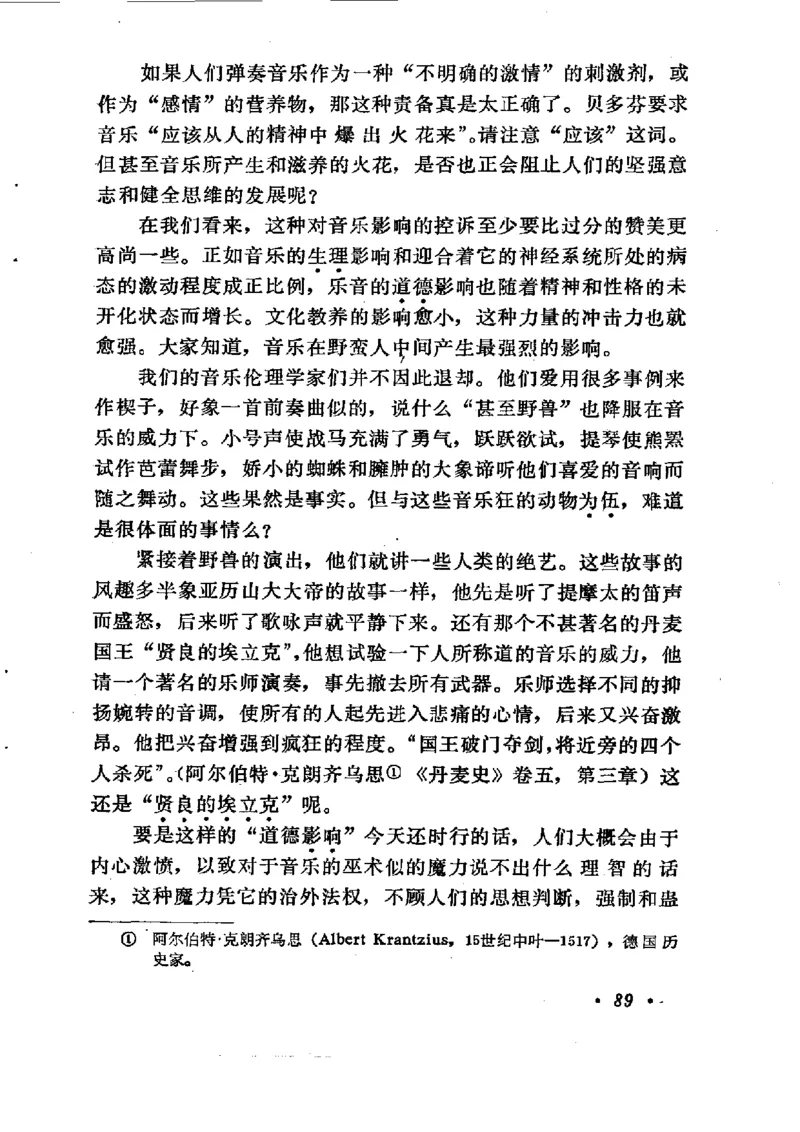 论音乐的美，汉斯利克著_一万首著名钢琴曲谱哈农贝多芬合集视频教学电子版高清无水印可打印_09钢琴教材合集_常用教材钢琴谱（80+本）