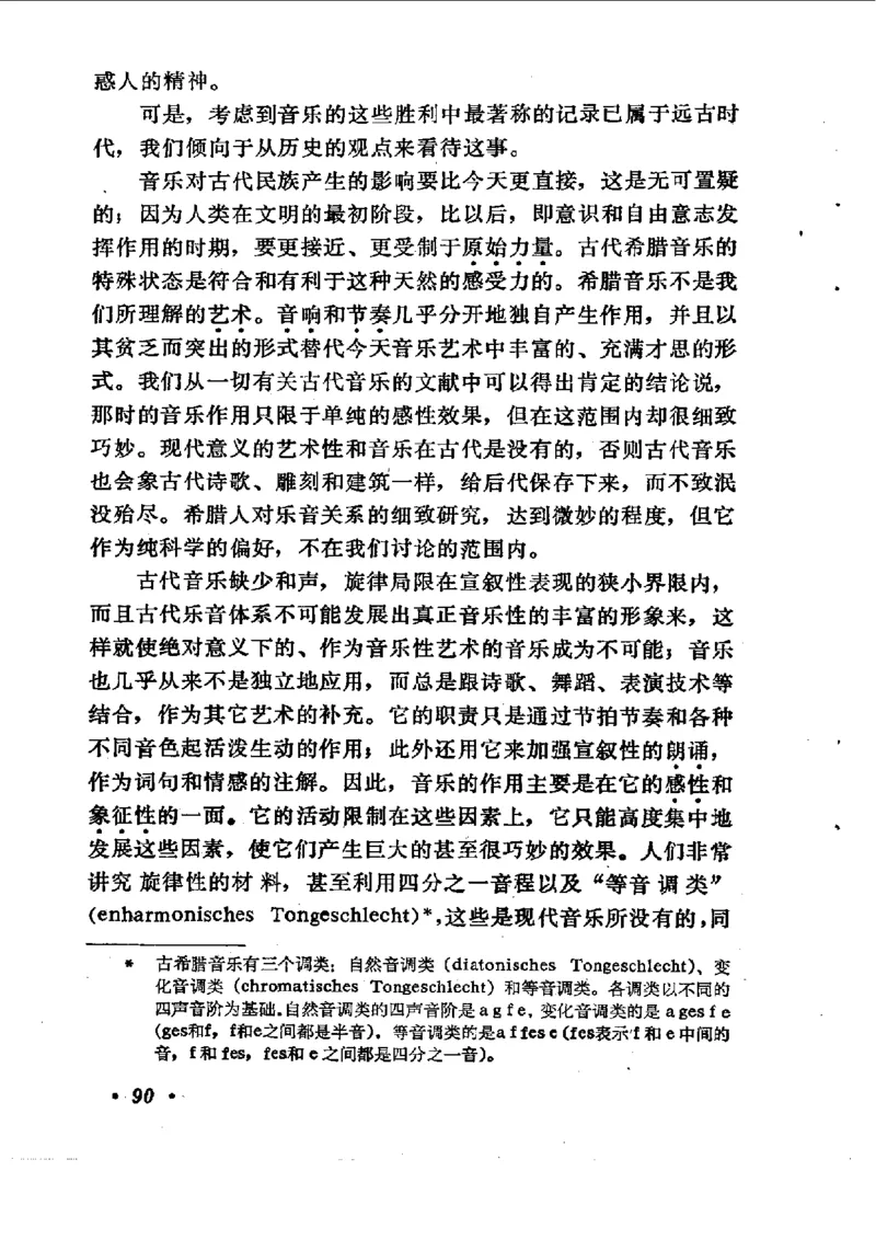 论音乐的美，汉斯利克著_一万首著名钢琴曲谱哈农贝多芬合集视频教学电子版高清无水印可打印_09钢琴教材合集_常用教材钢琴谱（80+本）