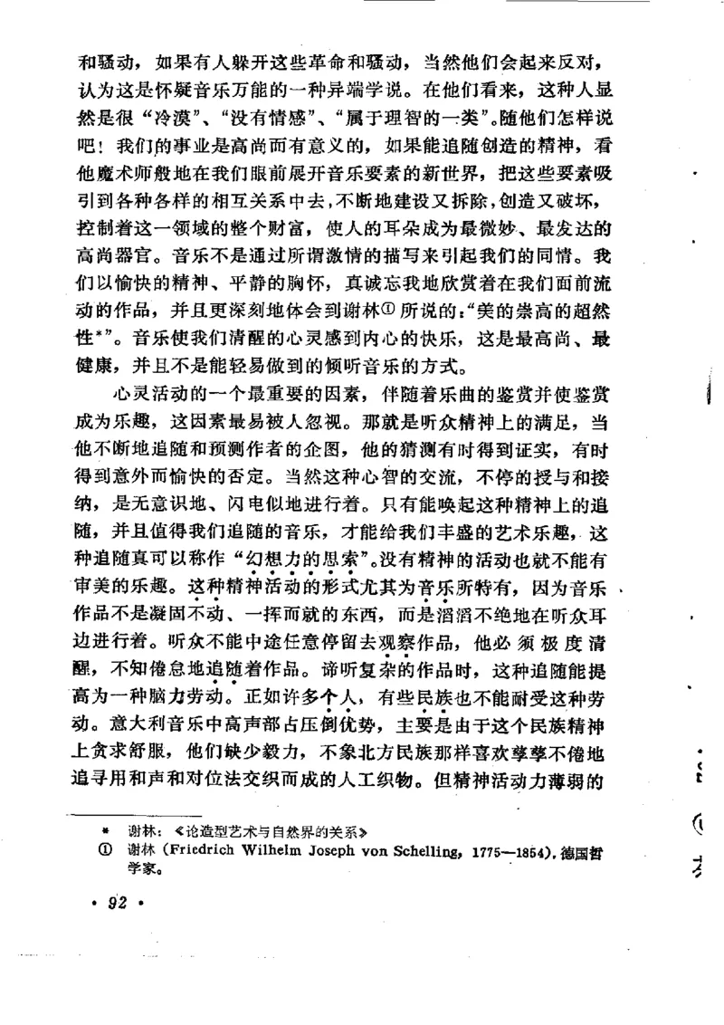 论音乐的美，汉斯利克著_一万首著名钢琴曲谱哈农贝多芬合集视频教学电子版高清无水印可打印_09钢琴教材合集_常用教材钢琴谱（80+本）