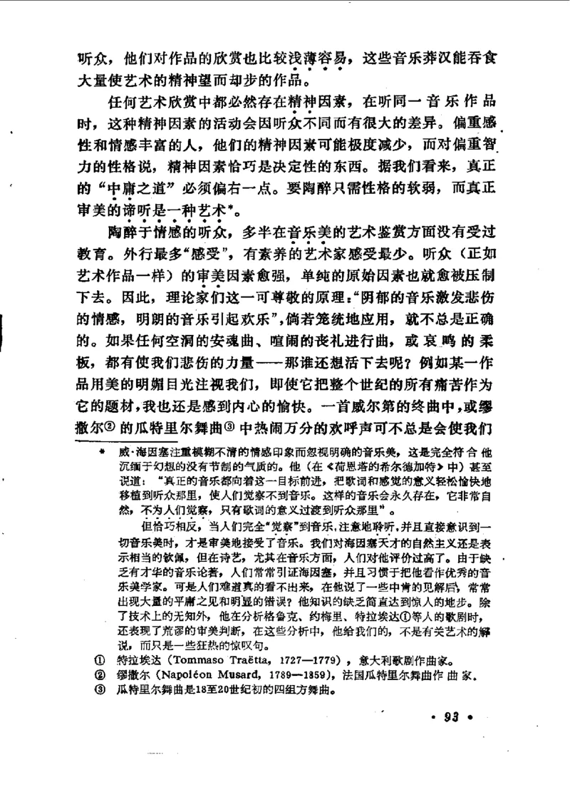 论音乐的美，汉斯利克著_一万首著名钢琴曲谱哈农贝多芬合集视频教学电子版高清无水印可打印_09钢琴教材合集_常用教材钢琴谱（80+本）