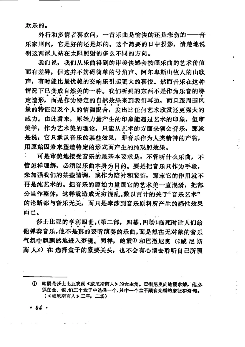 论音乐的美，汉斯利克著_一万首著名钢琴曲谱哈农贝多芬合集视频教学电子版高清无水印可打印_09钢琴教材合集_常用教材钢琴谱（80+本）
