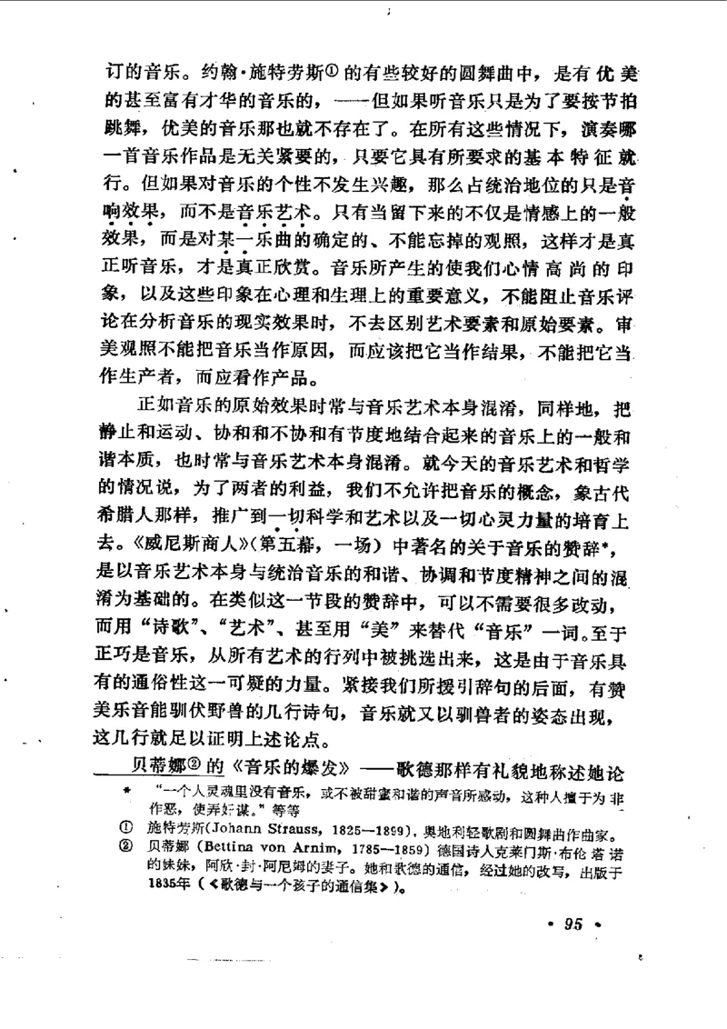 论音乐的美，汉斯利克著_一万首著名钢琴曲谱哈农贝多芬合集视频教学电子版高清无水印可打印_09钢琴教材合集_常用教材钢琴谱（80+本）