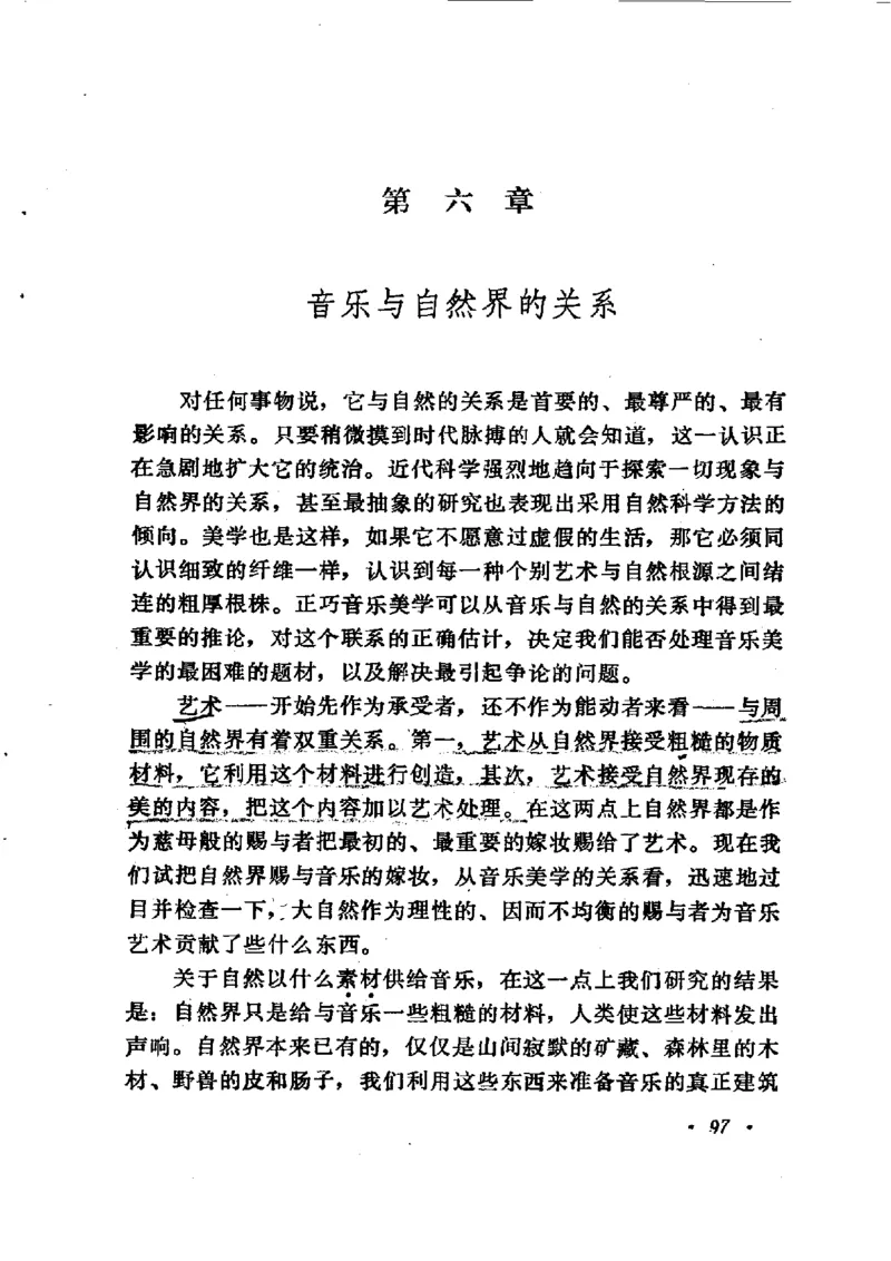 论音乐的美，汉斯利克著_一万首著名钢琴曲谱哈农贝多芬合集视频教学电子版高清无水印可打印_09钢琴教材合集_常用教材钢琴谱（80+本）
