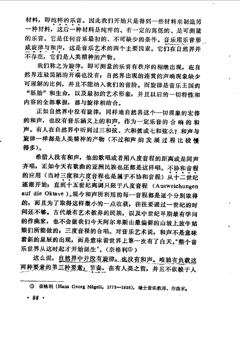 论音乐的美，汉斯利克著_一万首著名钢琴曲谱哈农贝多芬合集视频教学电子版高清无水印可打印_09钢琴教材合集_常用教材钢琴谱（80+本）