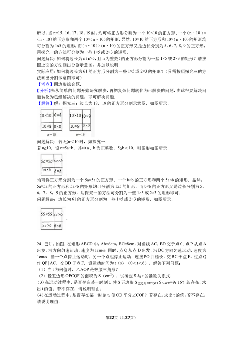 2016年青岛市中考数学试题及答案_中考真题_2.数学中考真题2015-2024年_地区卷_山东省_山东青岛数学08-22