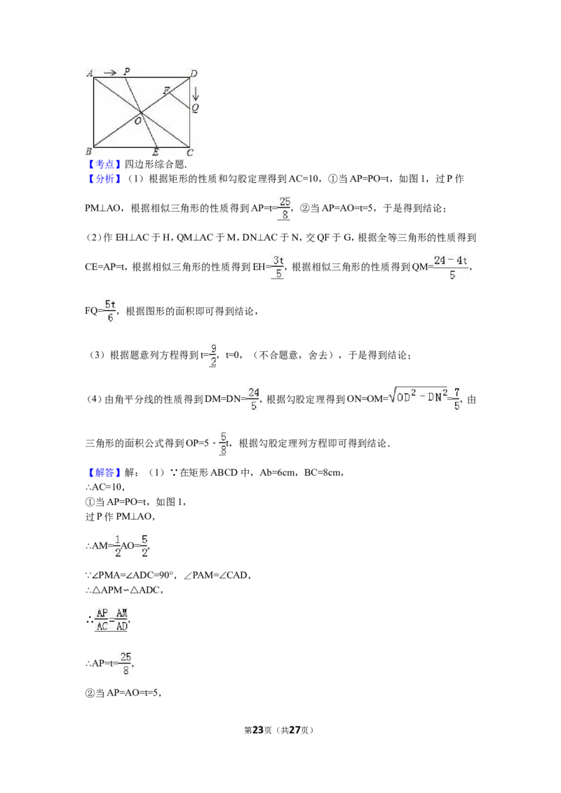 2016年青岛市中考数学试题及答案_中考真题_2.数学中考真题2015-2024年_地区卷_山东省_山东青岛数学08-22