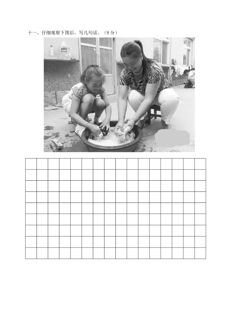 部编版一年级语文下册期中测试卷1含答案_小学1-6年级全部试卷_语文_一年级_3-6-2、小学一年级语文下册_3-6-2-2、练习题、作业、试题、试卷_部编（人教）版_期中测试卷