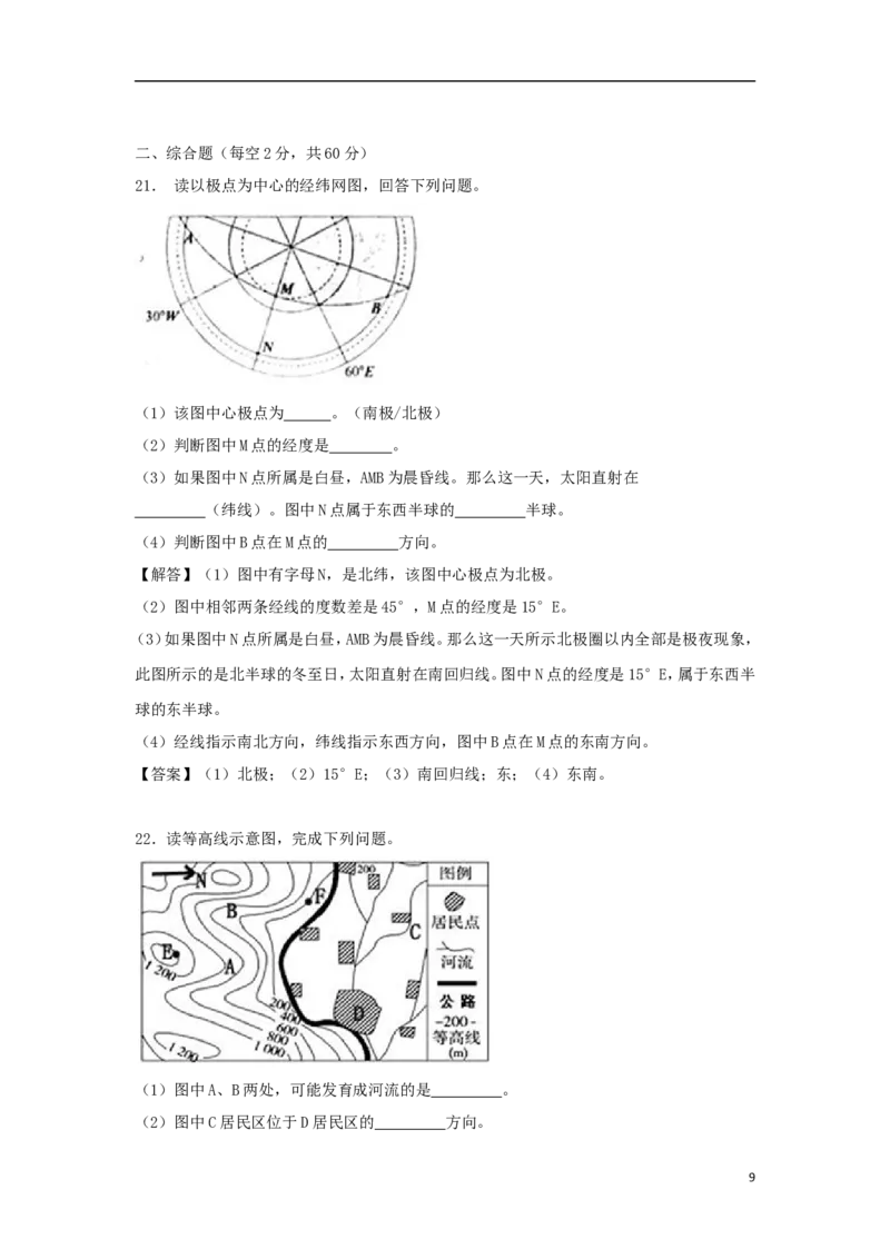 四川省资阳市2018年中考地理真题试题（含解析）_9.地理中考真题2015-2024年_2018年全国中考地理110份
