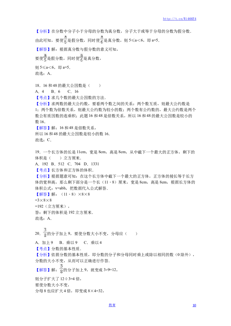 苏教版数学五年级下学期期末测试卷3_小学1-6年级全部试卷_数学_五年级_3-10-4、小学五年级数学下册_3-10-4-2、练习题、作业、试题、试卷_苏教版_期末测试卷