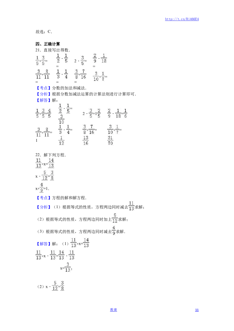 苏教版数学五年级下学期期末测试卷3_小学1-6年级全部试卷_数学_五年级_3-10-4、小学五年级数学下册_3-10-4-2、练习题、作业、试题、试卷_苏教版_期末测试卷