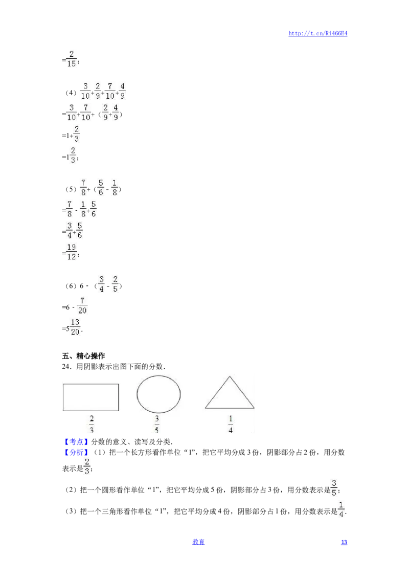 苏教版数学五年级下学期期末测试卷3_小学1-6年级全部试卷_数学_五年级_3-10-4、小学五年级数学下册_3-10-4-2、练习题、作业、试题、试卷_苏教版_期末测试卷