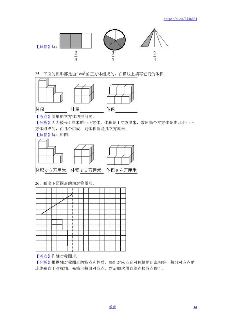 苏教版数学五年级下学期期末测试卷3_小学1-6年级全部试卷_数学_五年级_3-10-4、小学五年级数学下册_3-10-4-2、练习题、作业、试题、试卷_苏教版_期末测试卷