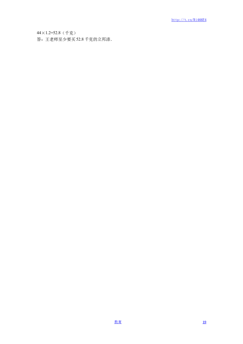 苏教版数学五年级下学期期末测试卷3_小学1-6年级全部试卷_数学_五年级_3-10-4、小学五年级数学下册_3-10-4-2、练习题、作业、试题、试卷_苏教版_期末测试卷