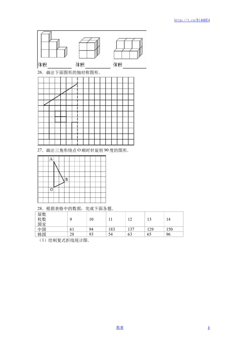 苏教版数学五年级下学期期末测试卷3_小学1-6年级全部试卷_数学_五年级_3-10-4、小学五年级数学下册_3-10-4-2、练习题、作业、试题、试卷_苏教版_期末测试卷