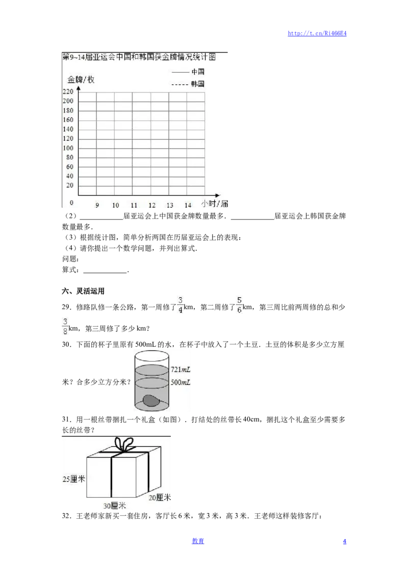 苏教版数学五年级下学期期末测试卷3_小学1-6年级全部试卷_数学_五年级_3-10-4、小学五年级数学下册_3-10-4-2、练习题、作业、试题、试卷_苏教版_期末测试卷