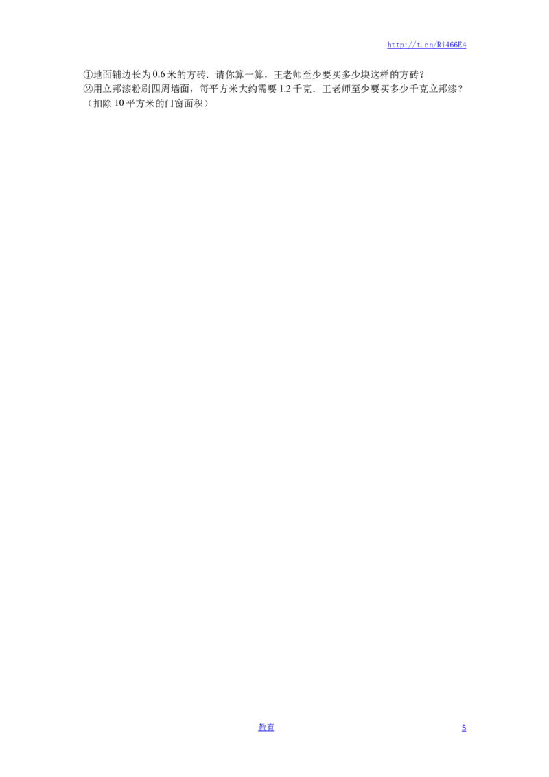 苏教版数学五年级下学期期末测试卷3_小学1-6年级全部试卷_数学_五年级_3-10-4、小学五年级数学下册_3-10-4-2、练习题、作业、试题、试卷_苏教版_期末测试卷
