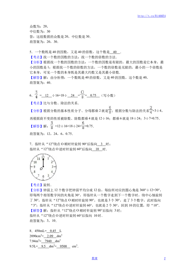 苏教版数学五年级下学期期末测试卷3_小学1-6年级全部试卷_数学_五年级_3-10-4、小学五年级数学下册_3-10-4-2、练习题、作业、试题、试卷_苏教版_期末测试卷