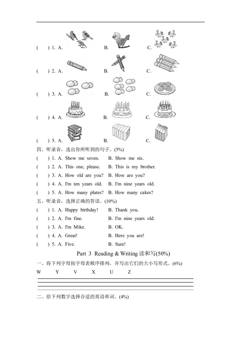 试卷（一）_小学1-6年级全部试卷_英语_三年级_3-8-5、小学三年级英语上册_3-8-5-2、练习题、作业、试题、试卷_人教PEP版_单元测试卷_95