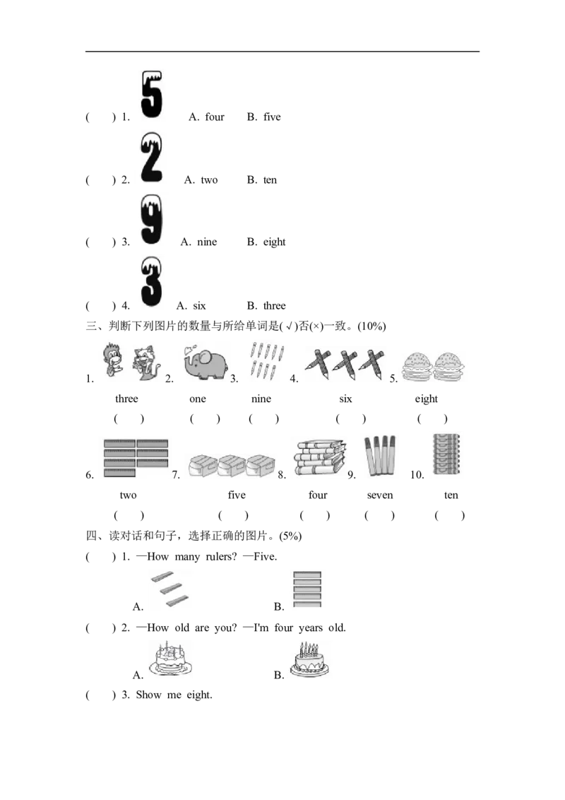 试卷（一）_小学1-6年级全部试卷_英语_三年级_3-8-5、小学三年级英语上册_3-8-5-2、练习题、作业、试题、试卷_人教PEP版_单元测试卷_95