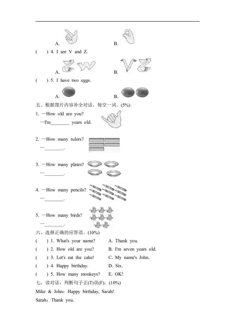 试卷（一）_小学1-6年级全部试卷_英语_三年级_3-8-5、小学三年级英语上册_3-8-5-2、练习题、作业、试题、试卷_人教PEP版_单元测试卷_95