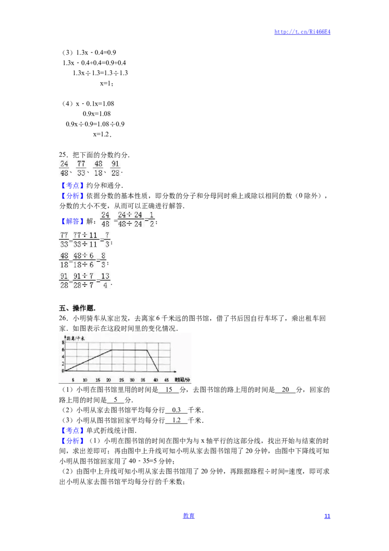 苏教版数学五年级下学期期中测试卷14_小学1-6年级全部试卷_数学_五年级_3-10-4、小学五年级数学下册_3-10-4-2、练习题、作业、试题、试卷_苏教版_期中测试卷