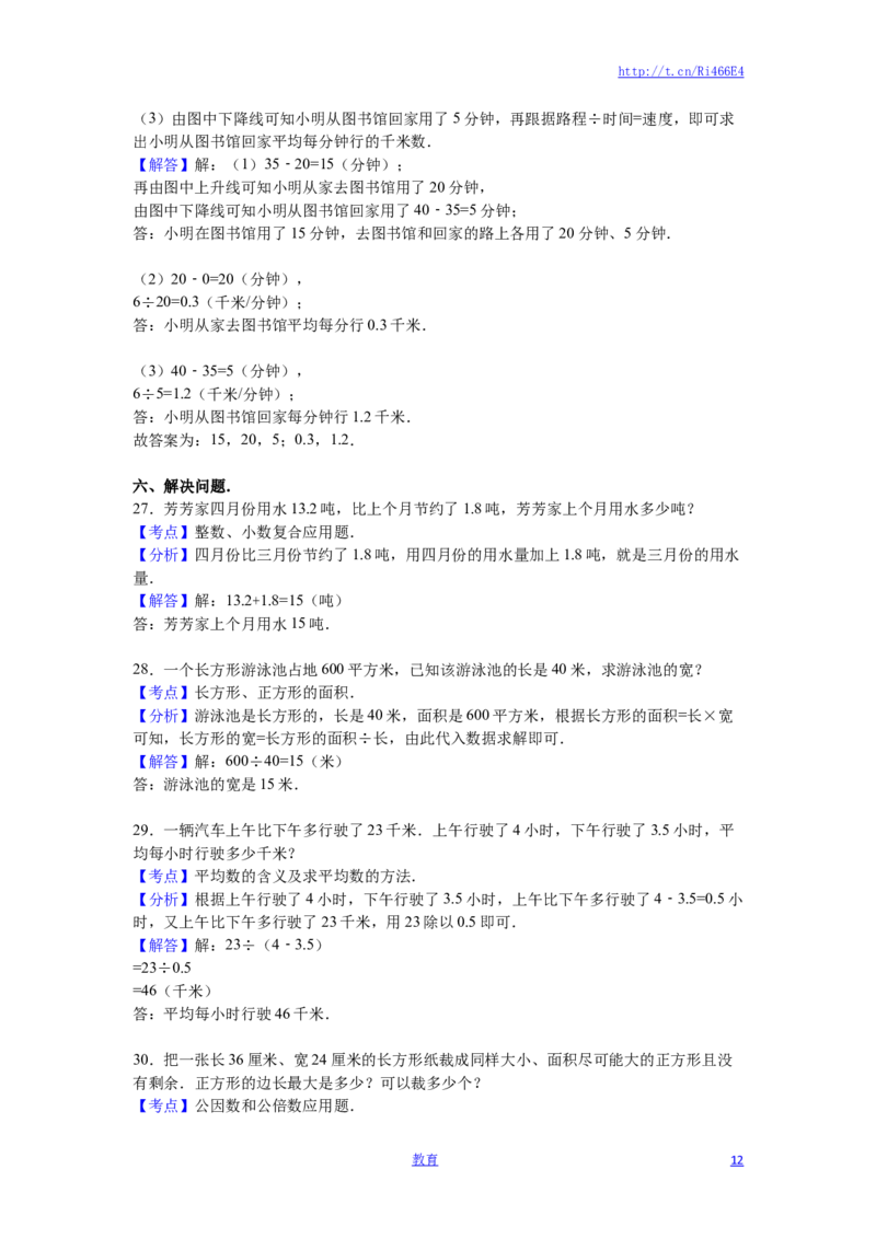 苏教版数学五年级下学期期中测试卷14_小学1-6年级全部试卷_数学_五年级_3-10-4、小学五年级数学下册_3-10-4-2、练习题、作业、试题、试卷_苏教版_期中测试卷