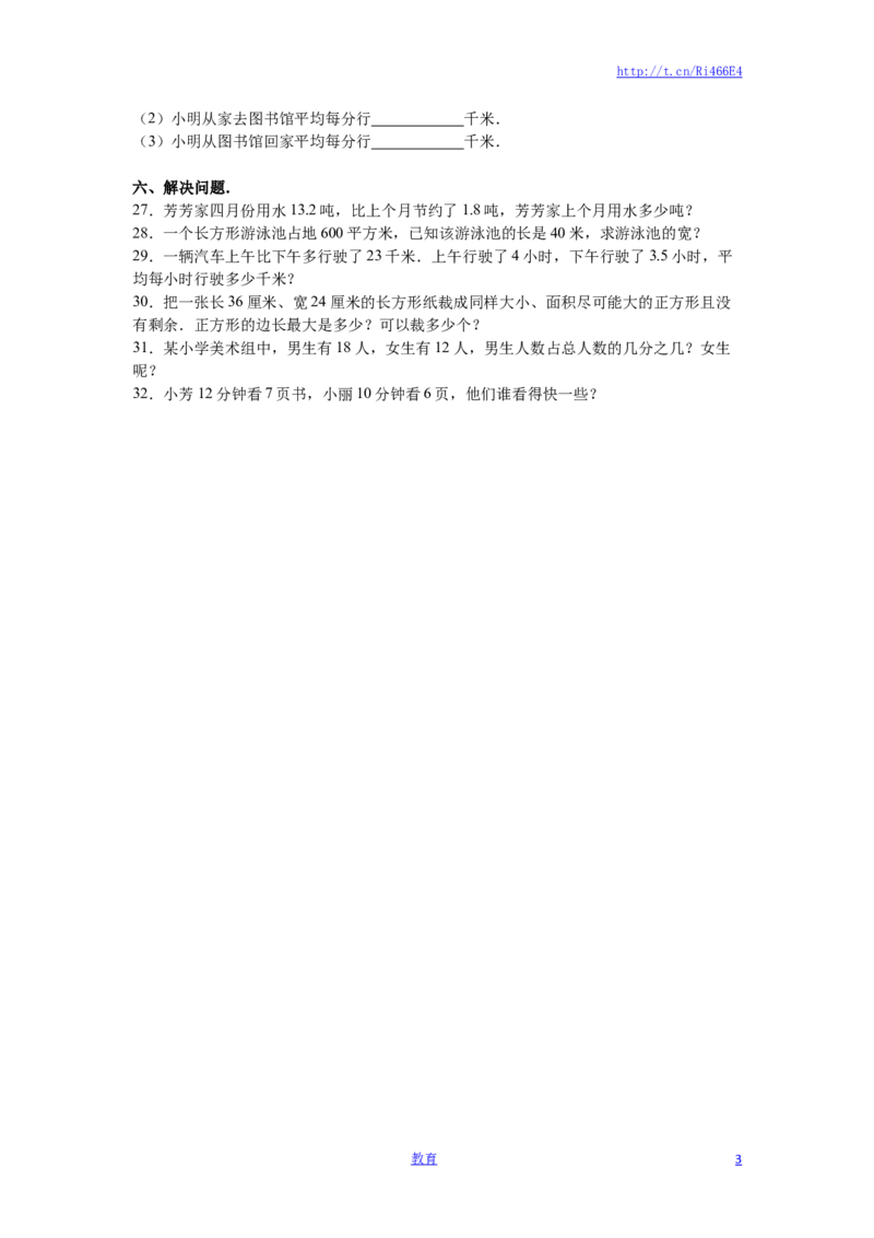 苏教版数学五年级下学期期中测试卷14_小学1-6年级全部试卷_数学_五年级_3-10-4、小学五年级数学下册_3-10-4-2、练习题、作业、试题、试卷_苏教版_期中测试卷