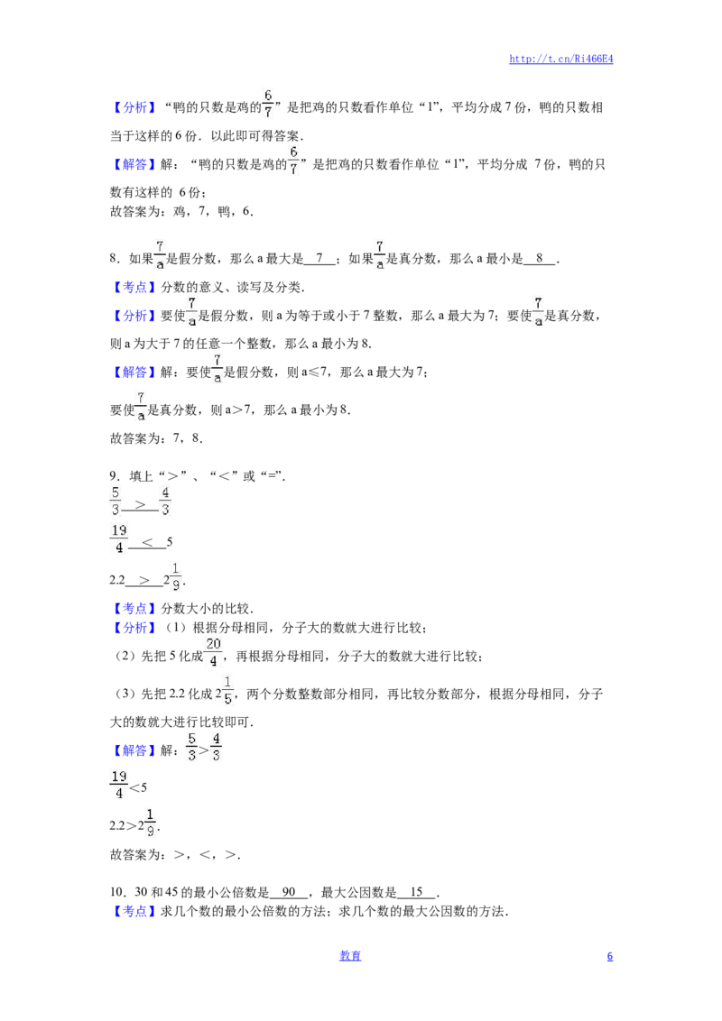 苏教版数学五年级下学期期中测试卷14_小学1-6年级全部试卷_数学_五年级_3-10-4、小学五年级数学下册_3-10-4-2、练习题、作业、试题、试卷_苏教版_期中测试卷