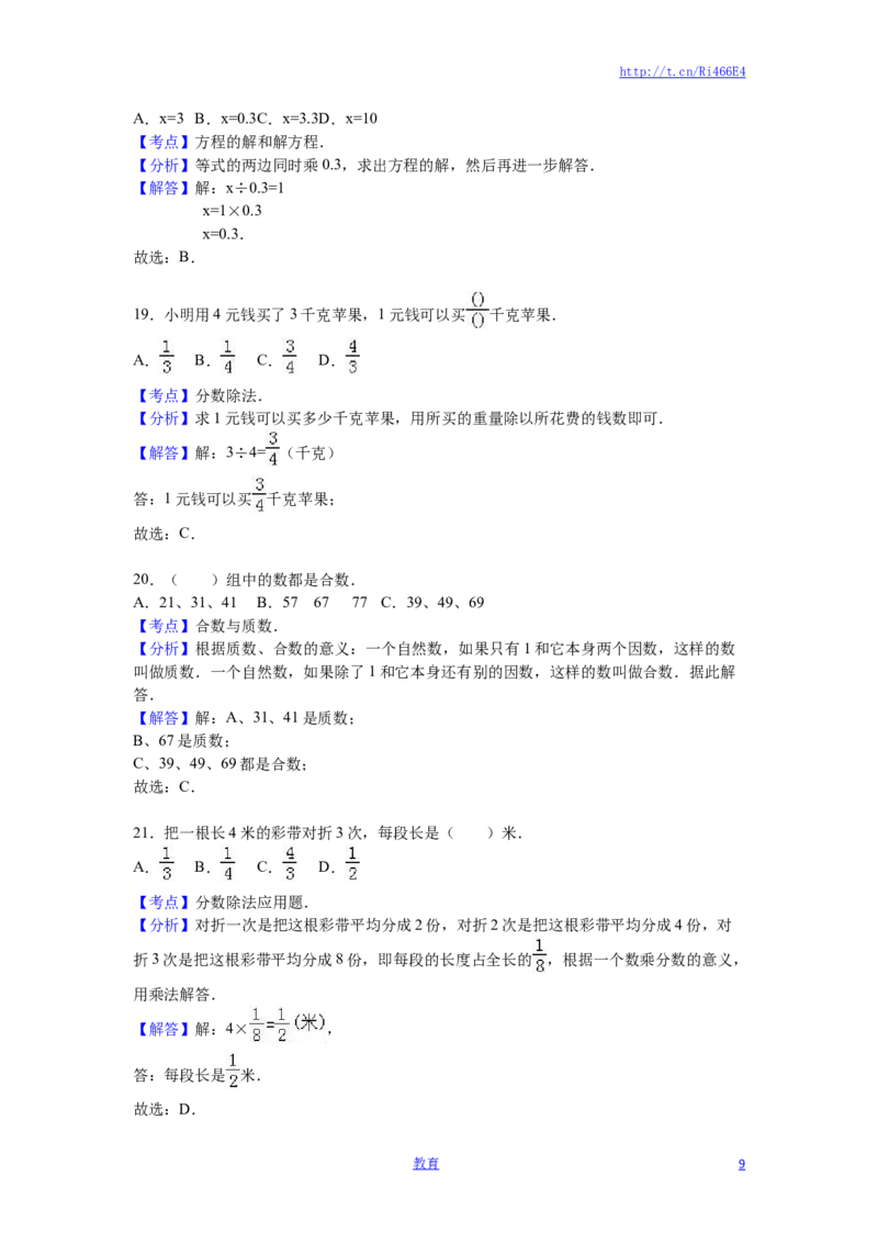 苏教版数学五年级下学期期中测试卷14_小学1-6年级全部试卷_数学_五年级_3-10-4、小学五年级数学下册_3-10-4-2、练习题、作业、试题、试卷_苏教版_期中测试卷