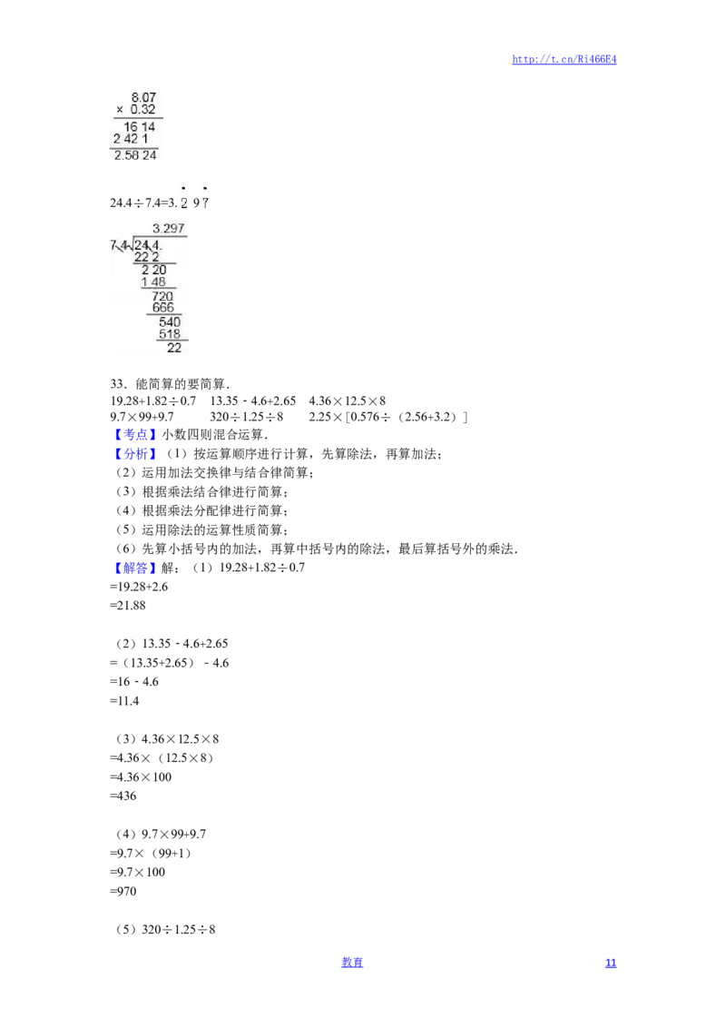 苏教版数学五年级上学期期末测试卷2_小学1-6年级全部试卷_数学_五年级_3-10-3、小学五年级数学上册_3-10-3-2、练习题、作业、试题、试卷_苏教版_期末测试卷