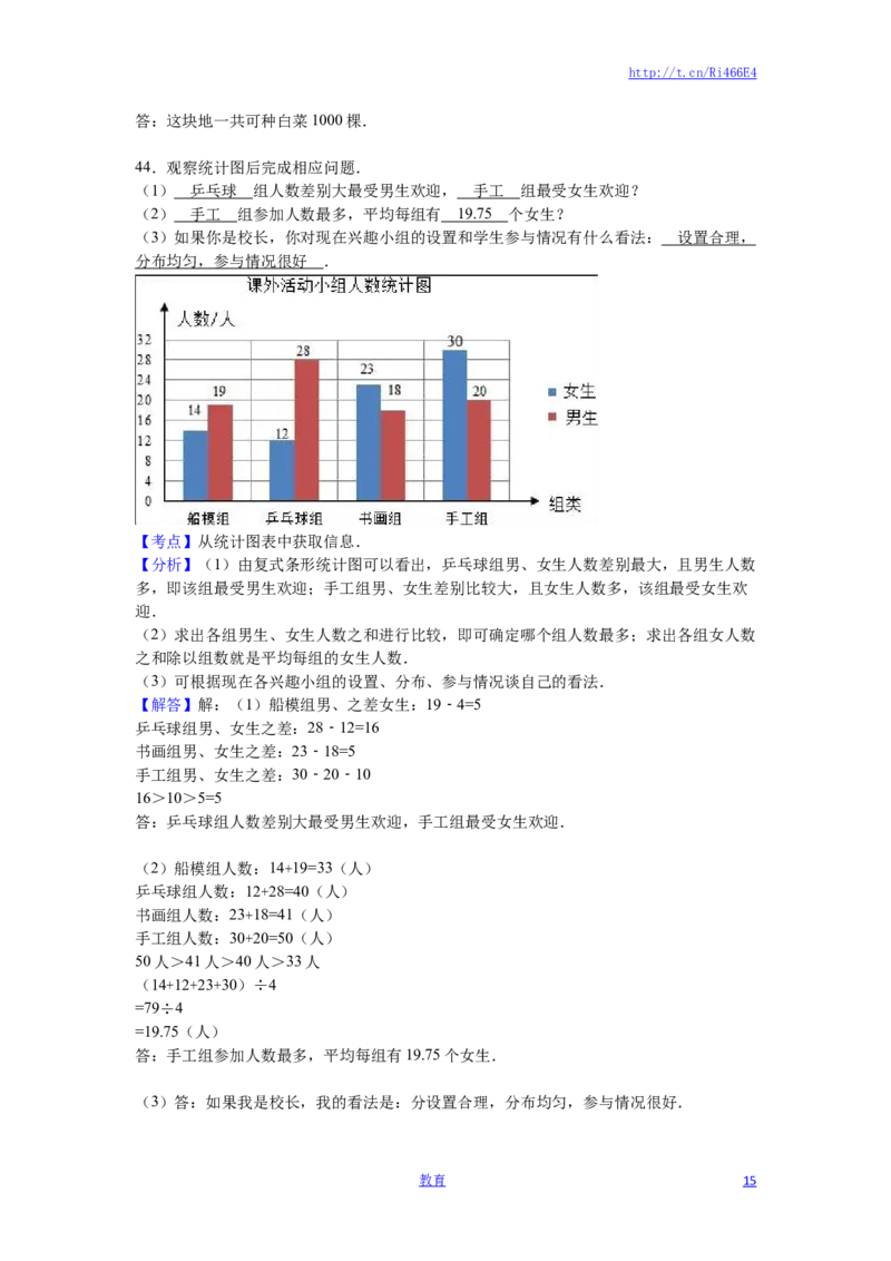 苏教版数学五年级上学期期末测试卷2_小学1-6年级全部试卷_数学_五年级_3-10-3、小学五年级数学上册_3-10-3-2、练习题、作业、试题、试卷_苏教版_期末测试卷