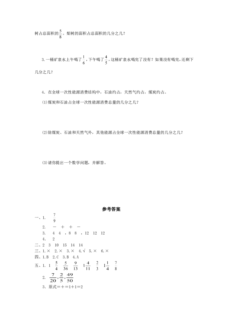 西师大版数学五年级下册第四单元测试卷（A）及答案_小学1-6年级全部试卷_数学_五年级_3-10-4、小学五年级数学下册_3-10-4-2、练习题、作业、试题、试卷_西师版